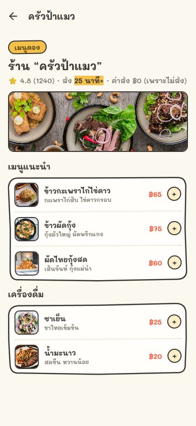 When? restaurant detail and menu