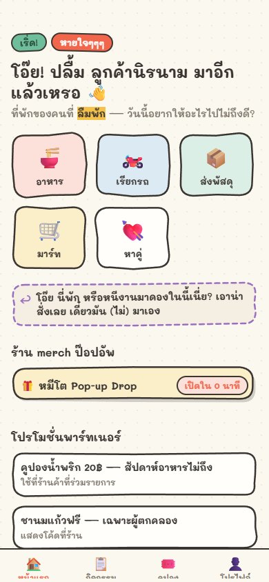 When? Thai super app main menu